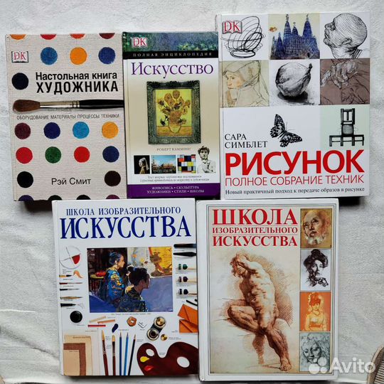 Обучающая литература для художников