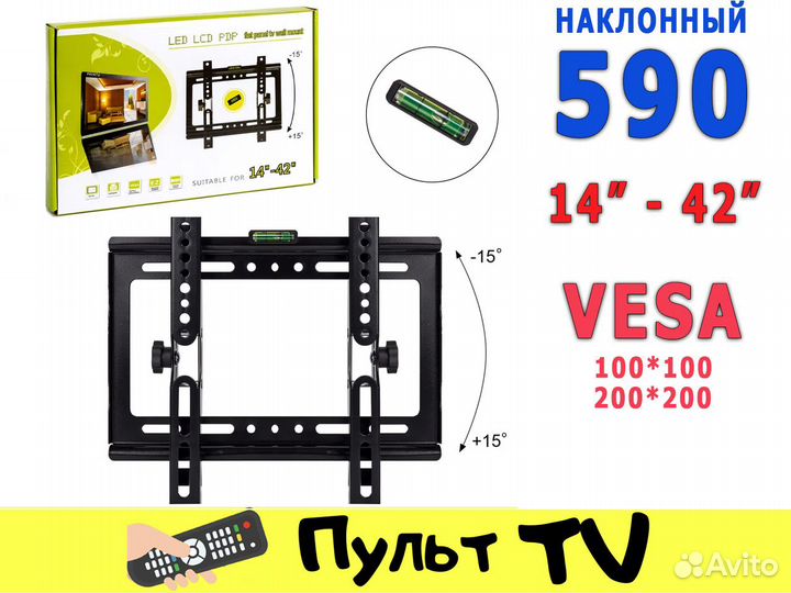 Кронштейн для телевизора наклонный