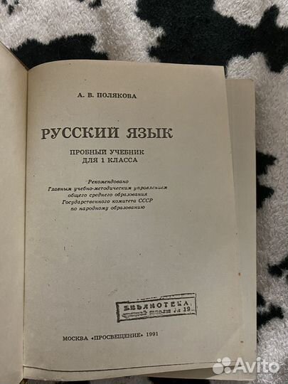 Учебник по русскому языку