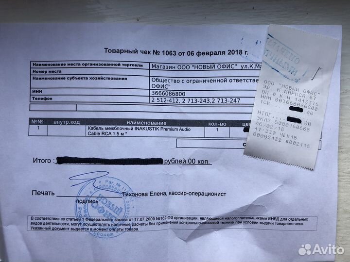 Кабель межблочный inakustik Premium Audio Cable, 2