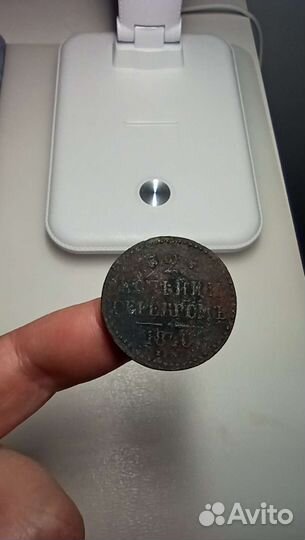 Монеты царской империи