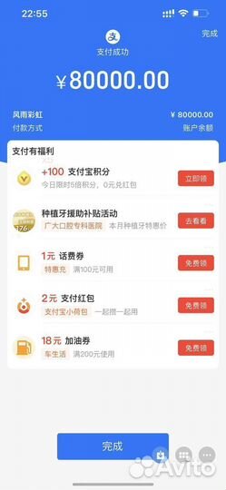 Пополнение Alipay Wechat Оплата в Китай