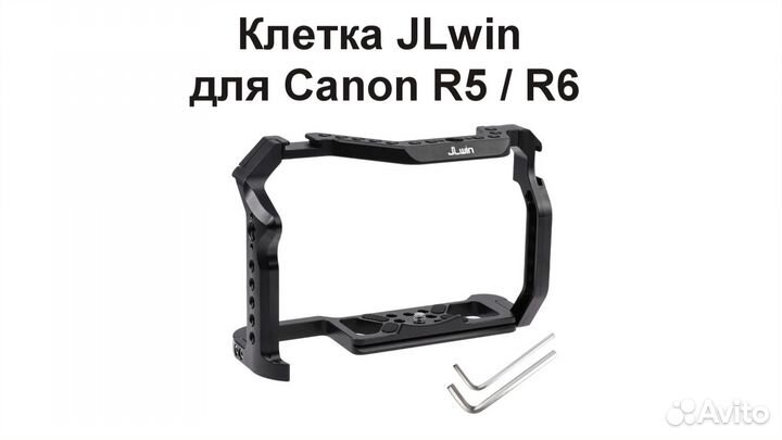 Клетка Jlwin для Canon R5/R6 (новая)