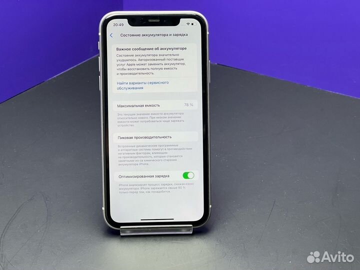 iPhone 11, 256 ГБ