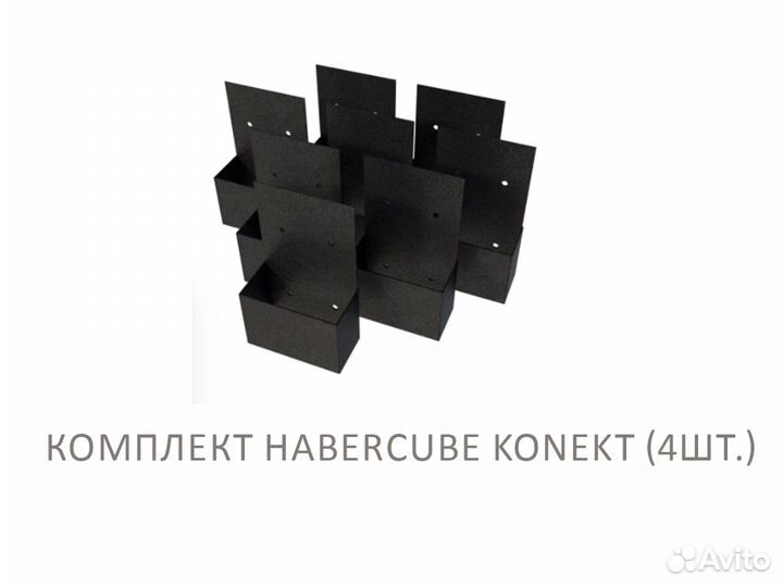 Элементы для сборки беседки Habercube