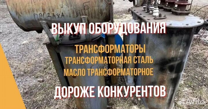 Трансформатор 1000 квт б/у тмг