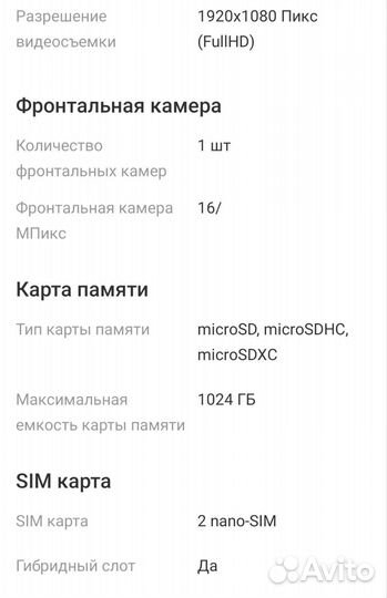 Xiaomi Redmi Note 13 Pro, 12/512 ГБ