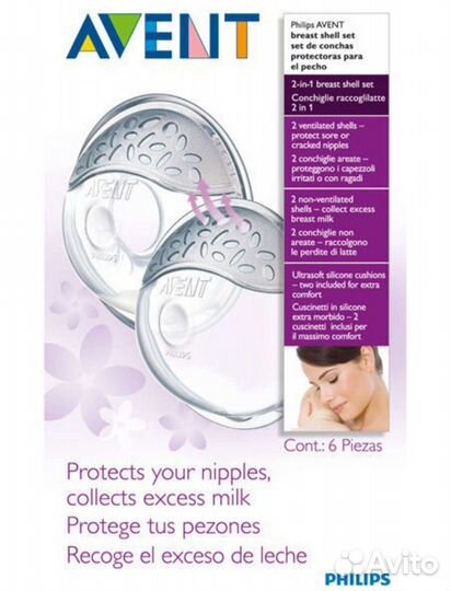 Набор накладок Philips Avent для сбора груд молока