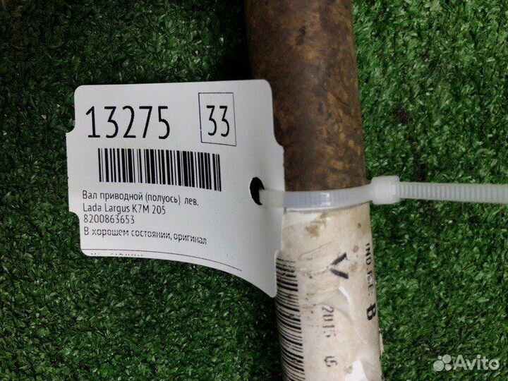 Вал приводной (Полуось) левый LADA Largus K7M 2013