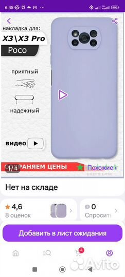 Чехол-накладка для телефона