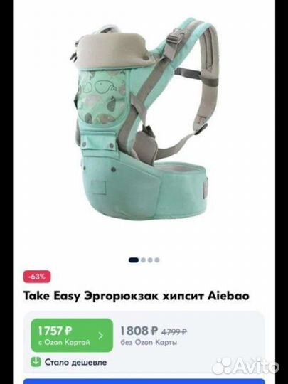 Хипсит со спинкой aiebao