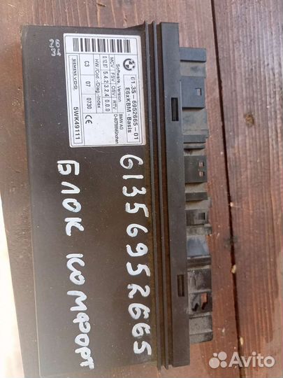 Блок комфорта bmw е60