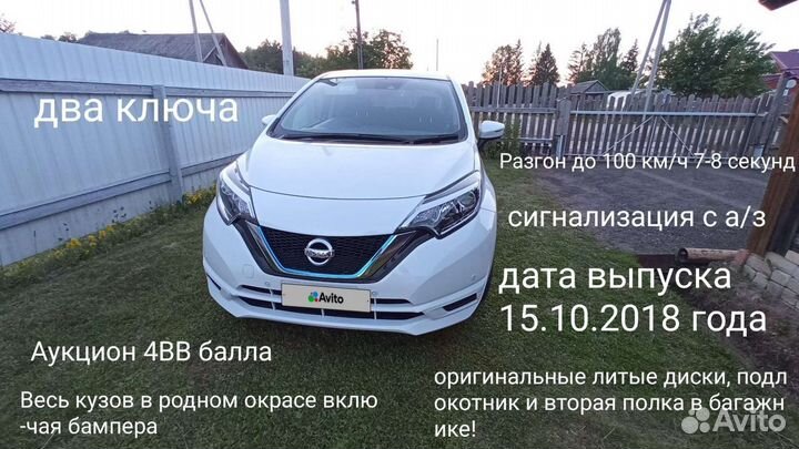 Nissan Note, 2018