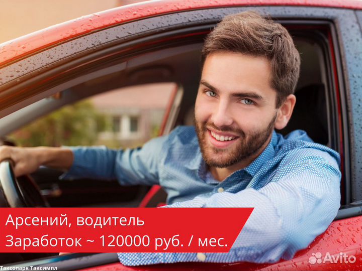 Водитель на своем ато