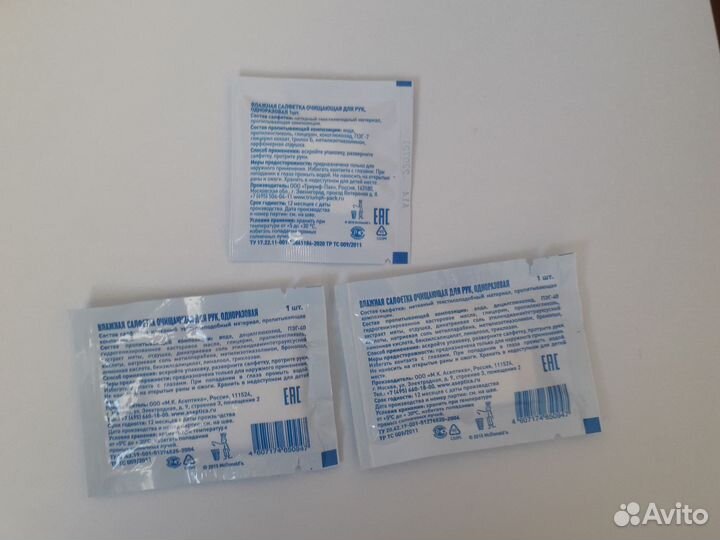 Влажные салфетки с Макдональдса