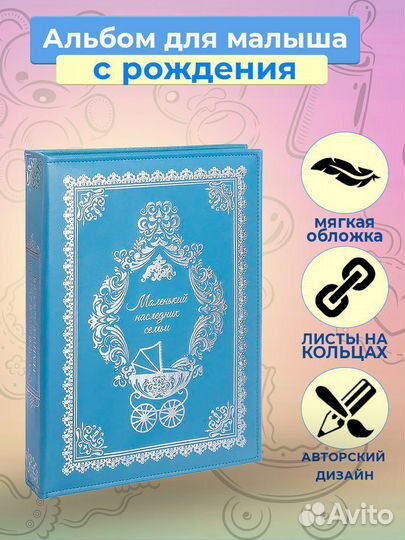 Альбом для новорождённого/детский альбом/альбом