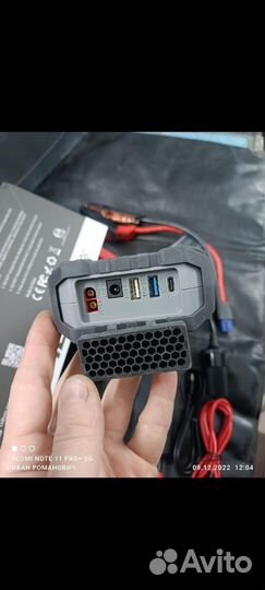 Пусковое устройство, бустер