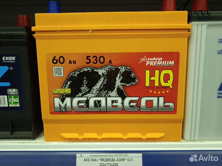 Доставка Акб 60ач медведьasia KIA Hyundai Toyota M
