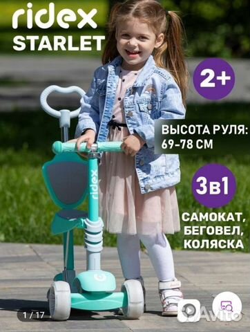 Самокат беговел 3 в 1 с ручкой