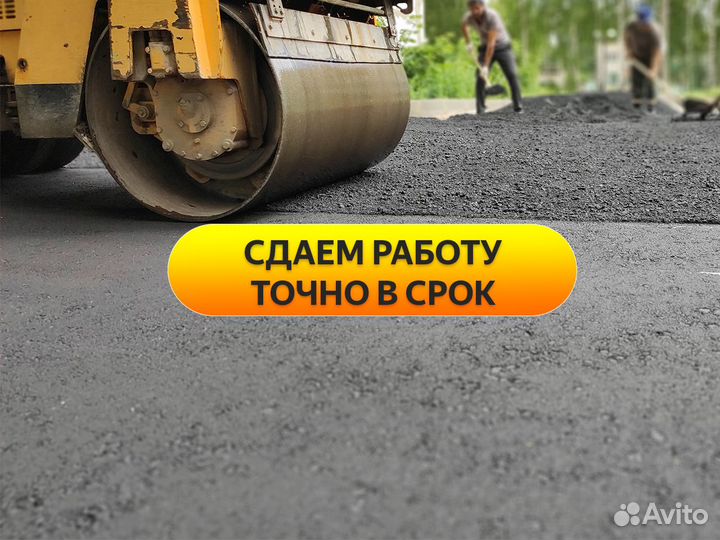 Асфальтирование, укладка асфальта, асфальтировка