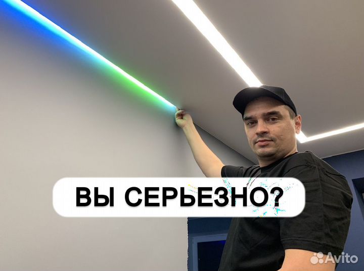 Натяжные потолки