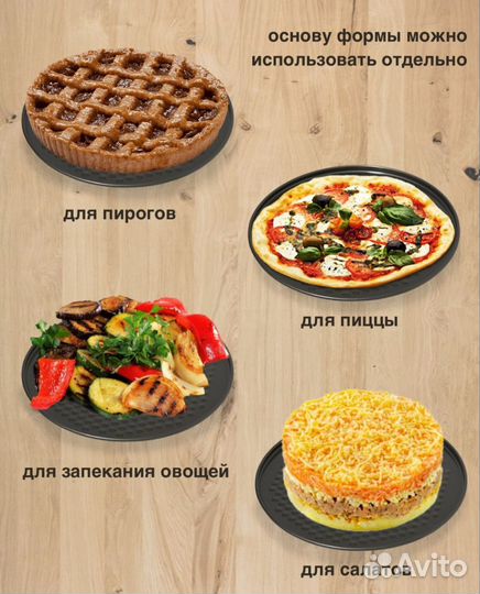 Набор форм для выпечки