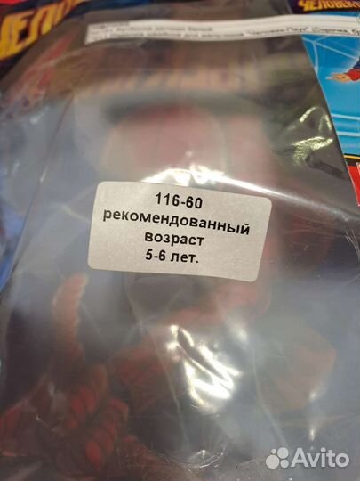 Новогодний костюм для мальчика 110