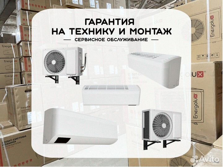 Сплит система tosot T24H-SCW/I/T24H-SCW/O