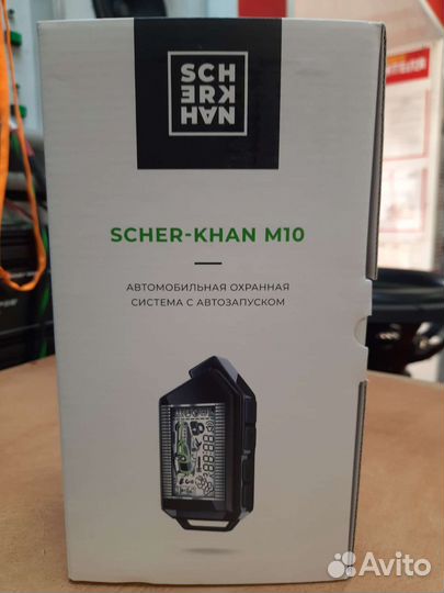 Автосигнализация scher khan