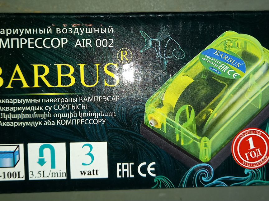 Компрессор воздушный barbus AIR 002