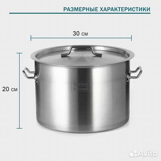 Кастрюля из нержавеющей стали Hanna Knvell с крышк