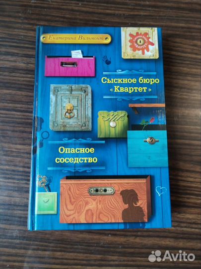 Детские детективы