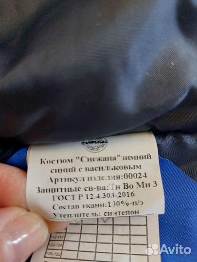 Спецодежда/рабочая одежда зимняя