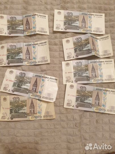 Купюра 10 рублей 1997 года