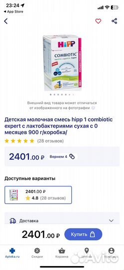 Смесь hipp combiotic 1