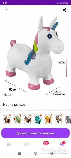 Прыгун единорог