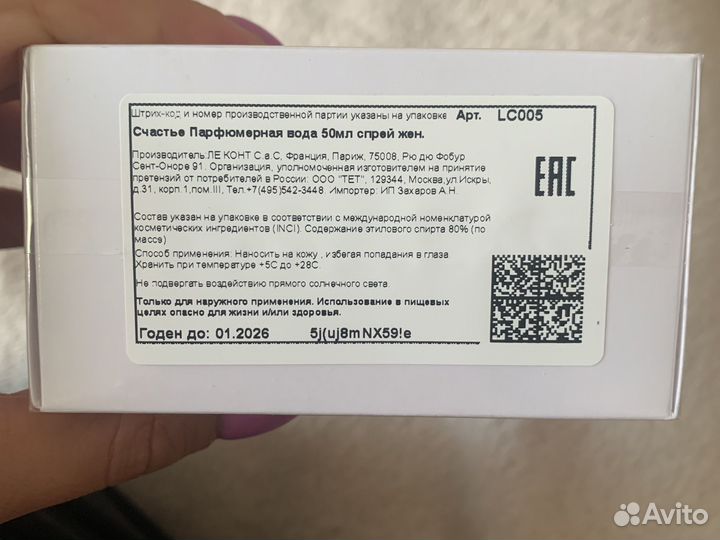 Духи женские