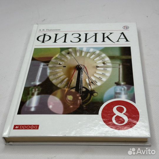Учебники 8 класс