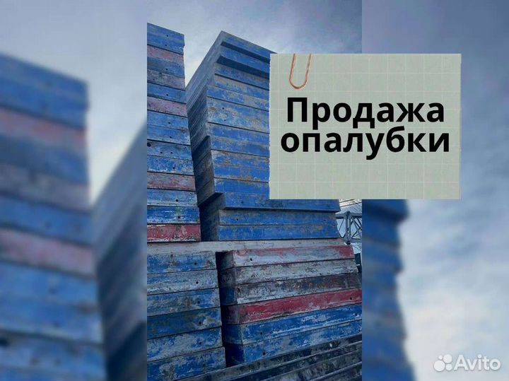 Опалубка