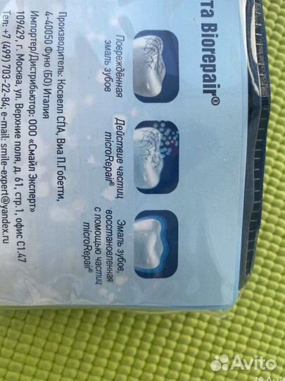 Зубная итальянская паста Дорожный набор