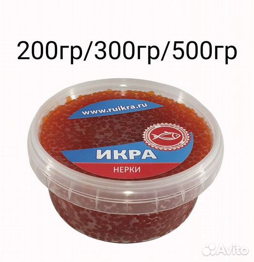 Красная икра Нерки 220гр
