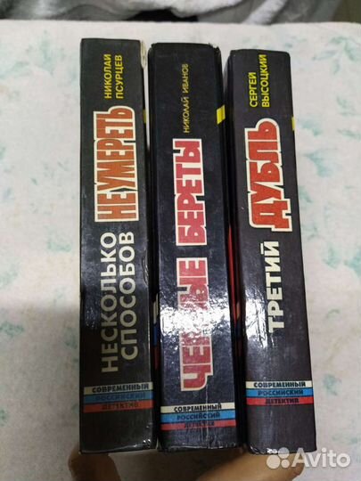 Книги. Российский детектив