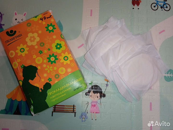 Прокладки для груди лактационные