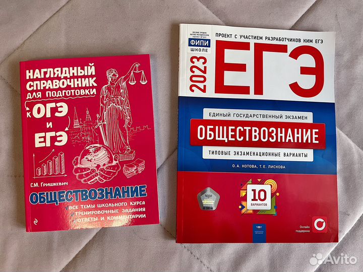 Сборники егэ обществознание
