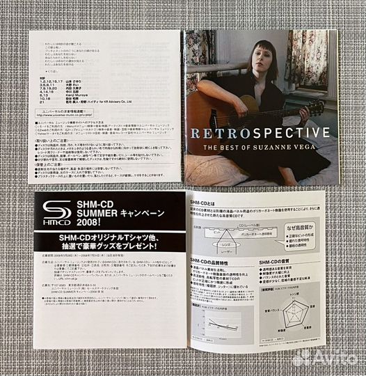 Suzanne Vega - Retrospective The Best Japan SHM-CD