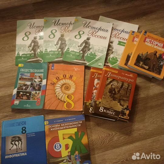Учебники 8 класс