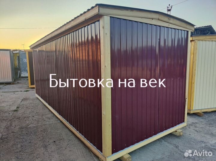 Готовая бытовка