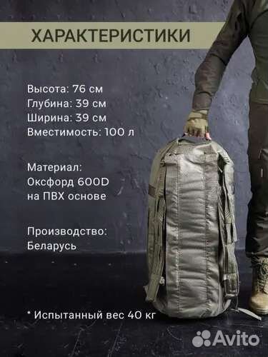 Баул армейский, тактический