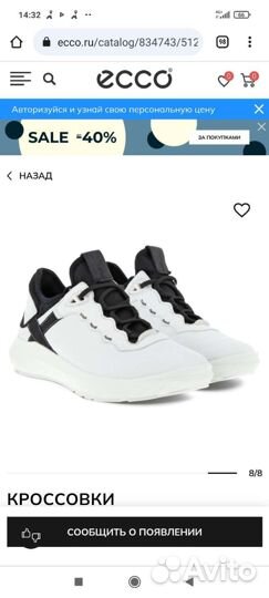 Кроссовки кожаные ecco р. 40