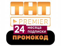 Премьер 24